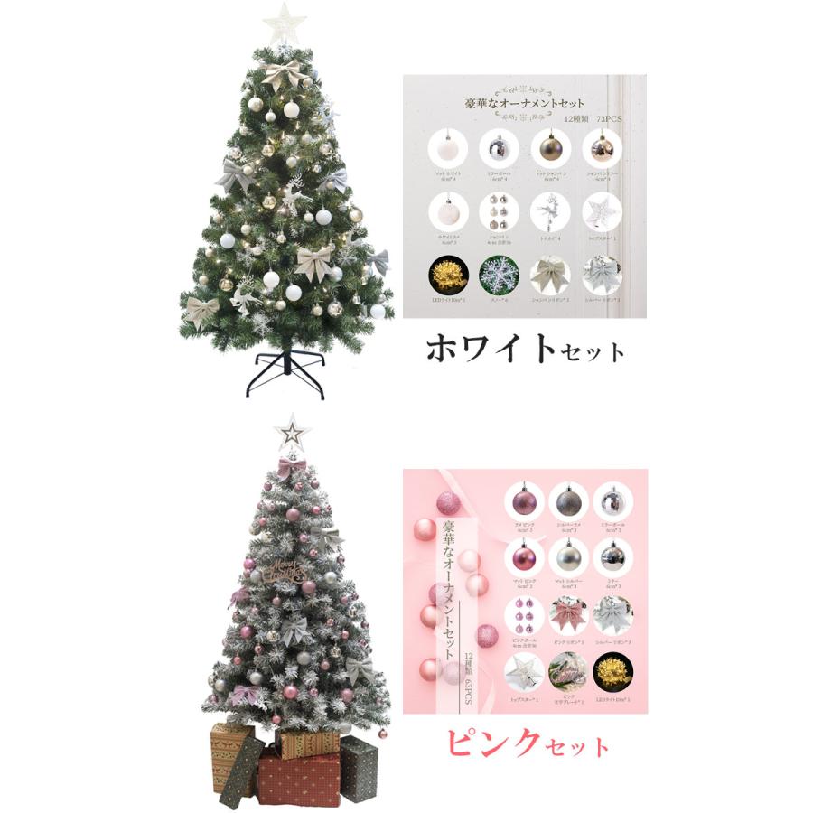 クリスマスツリー クリスマスツリーセット 北欧風 おしゃれ 150cm