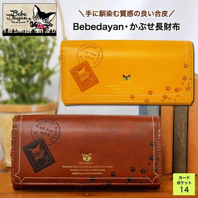 財布 長財布 レディース 長財布 かぶせ 猫柄 わちふぃーるど サイフ ポケット 合皮 アンティーク風 猫雑貨 おしゃれ かわいい 誕生日プレゼント 猫好き Wlt103 Pancoat 通販 Yahoo ショッピング