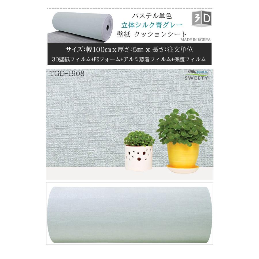 壁紙 クッションシート 幅1m X 10m  厚さ5mm 断熱 アルミ 壁紙シール のり付き リメイクシート アルミシート 保冷保温効果 結露防止 カビ防止 吸音 子供部屋 |  | 12