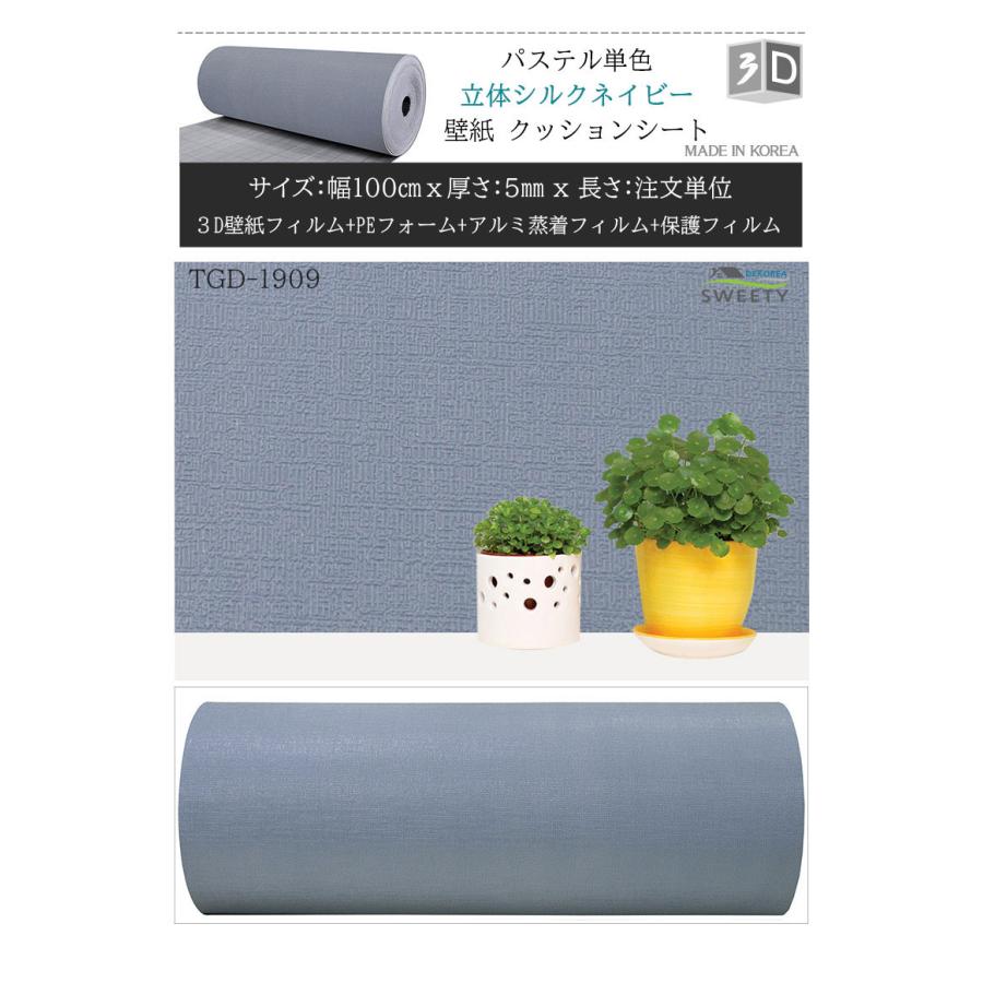 壁紙 クッションシート 幅1m X 10m  厚さ5mm 断熱 アルミ 壁紙シール のり付き リメイクシート アルミシート 保冷保温効果 結露防止 カビ防止 吸音 子供部屋 |  | 13