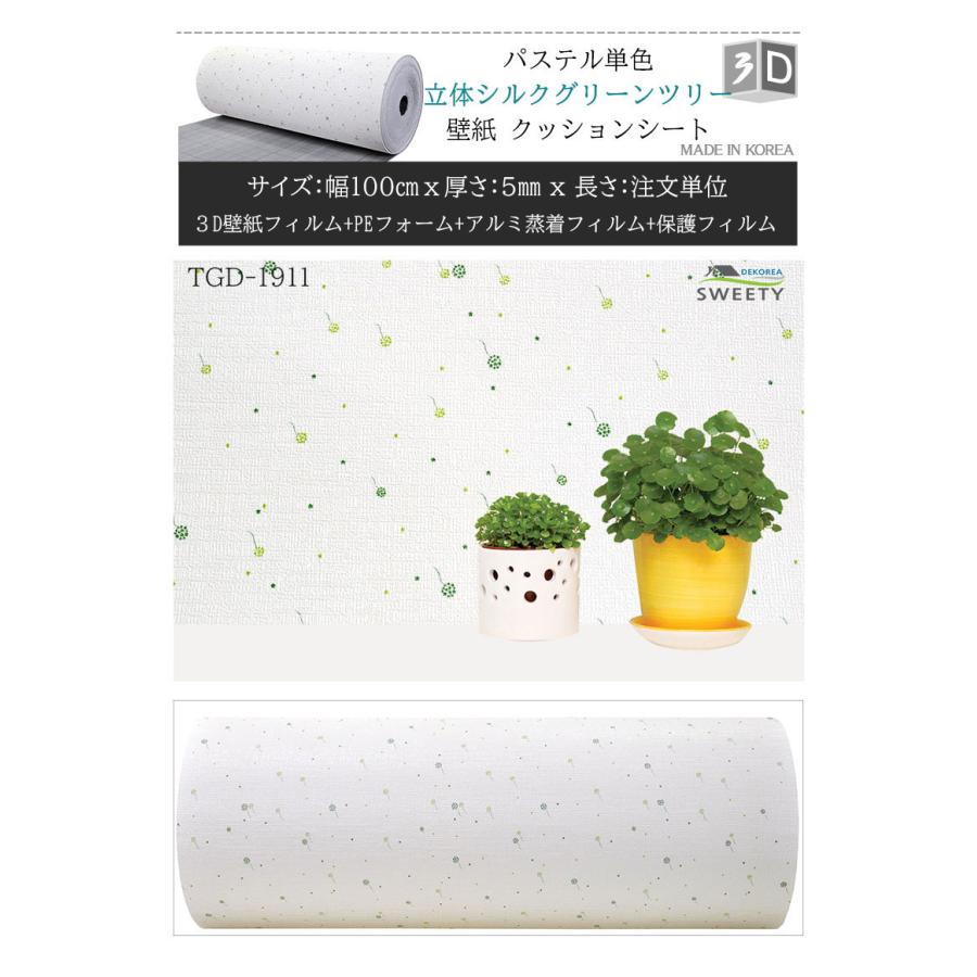 壁紙 クッションシート 幅1m X 10m  厚さ5mm 断熱 アルミ 壁紙シール のり付き リメイクシート アルミシート 保冷保温効果 結露防止 カビ防止 吸音 子供部屋 |  | 15