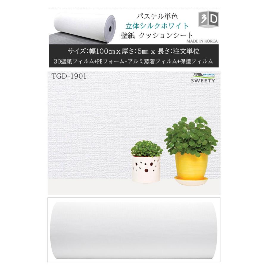 壁紙 クッションシート 幅1m X 10m  厚さ5mm 断熱 アルミ 壁紙シール のり付き リメイクシート アルミシート 保冷保温効果 結露防止 カビ防止 吸音 子供部屋 |  | 03