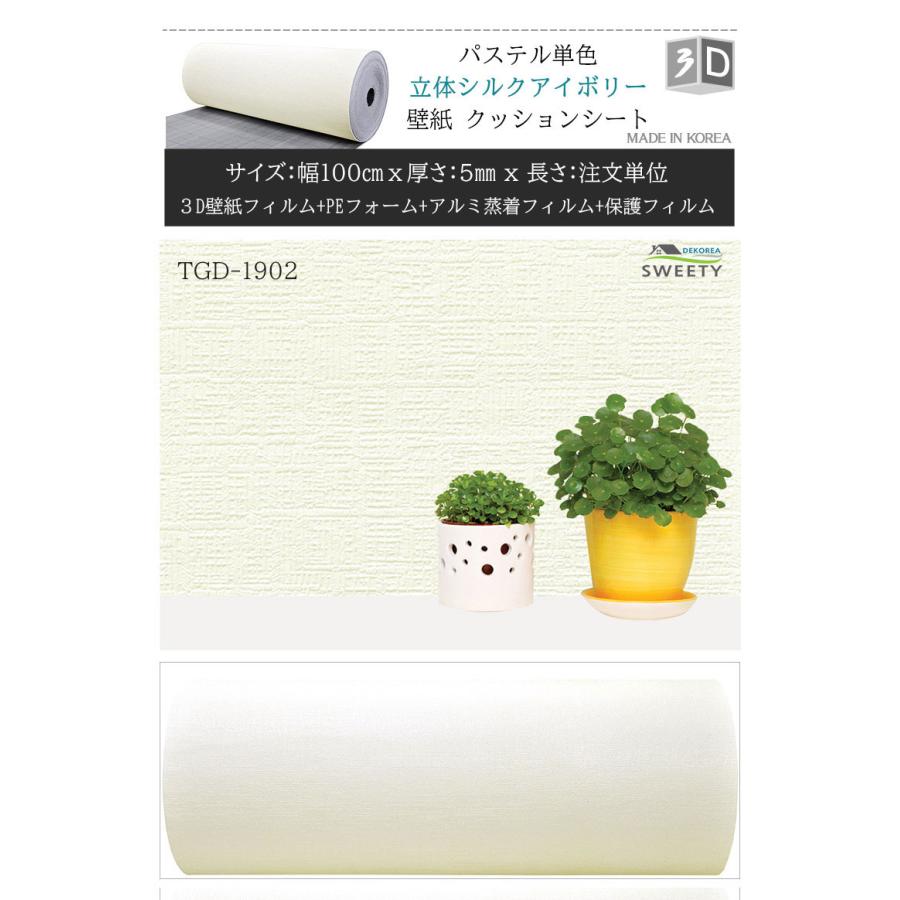 壁紙 クッションシート 幅1m X 10m  厚さ5mm 断熱 アルミ 壁紙シール のり付き リメイクシート アルミシート 保冷保温効果 結露防止 カビ防止 吸音 子供部屋 |  | 05