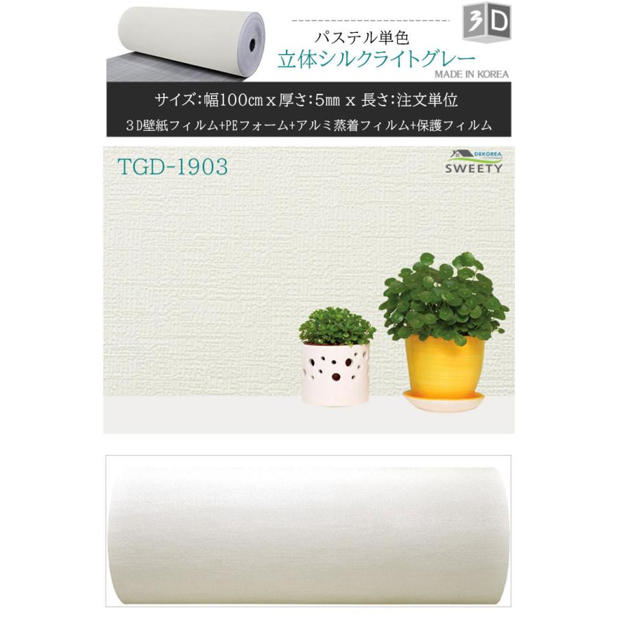 壁紙 クッションシート 幅1m X 10m  厚さ5mm 断熱 アルミ 壁紙シール のり付き リメイクシート アルミシート 保冷保温効果 結露防止 カビ防止 吸音 子供部屋 |  | 07