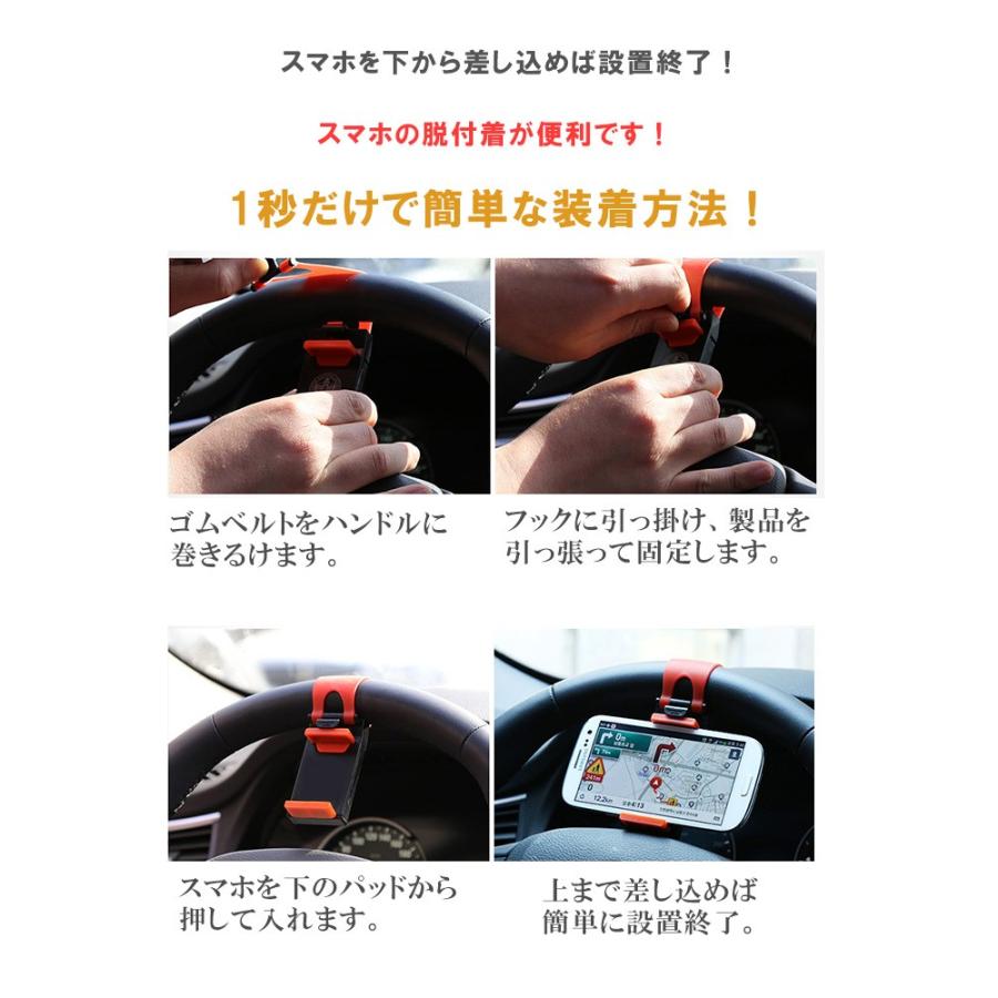 車載ホルダー ハンドルに固定 携帯ホルダー スマホホルダー  スマートフォン ステアリング ハンドル iPhone スマートフォン アイホン 車載ホルダー ステアリング |  | 03
