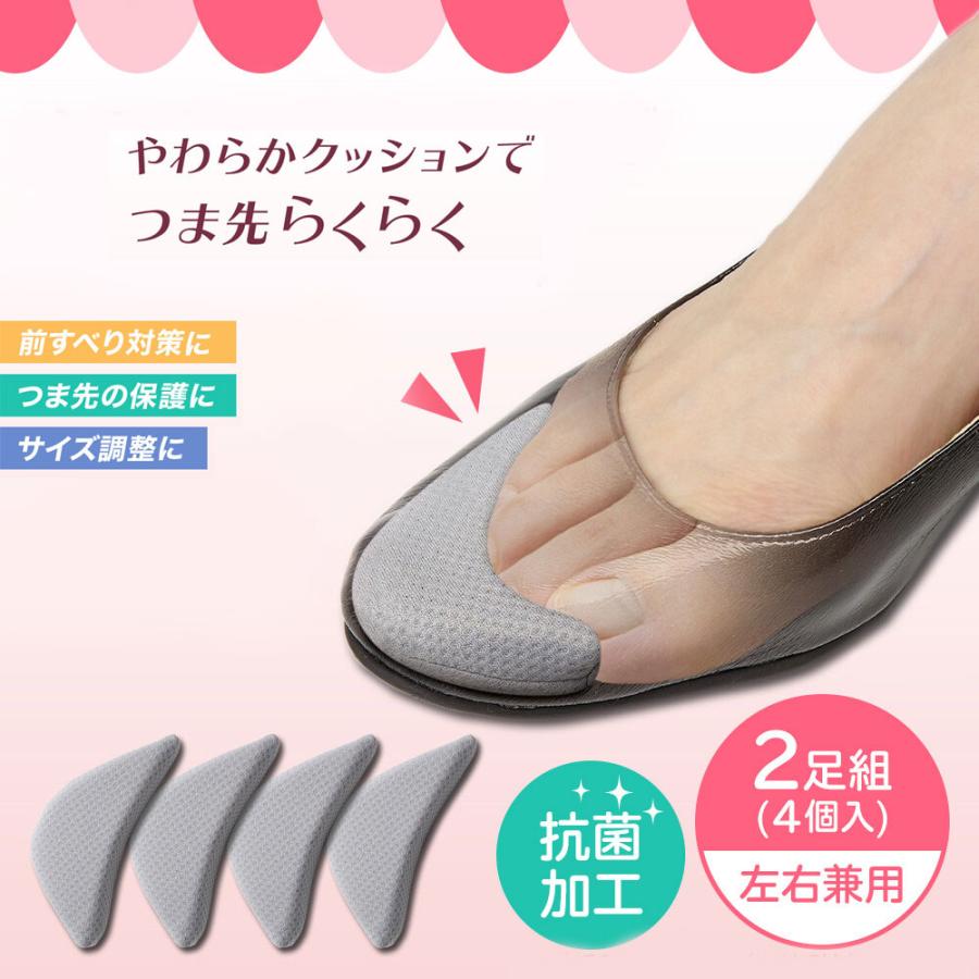 ❤新品・未使用❤つま先用前 滑り防止❢　2枚セット つま先らくらくクッション2足組 レディース 女性用 つま先らくらく
