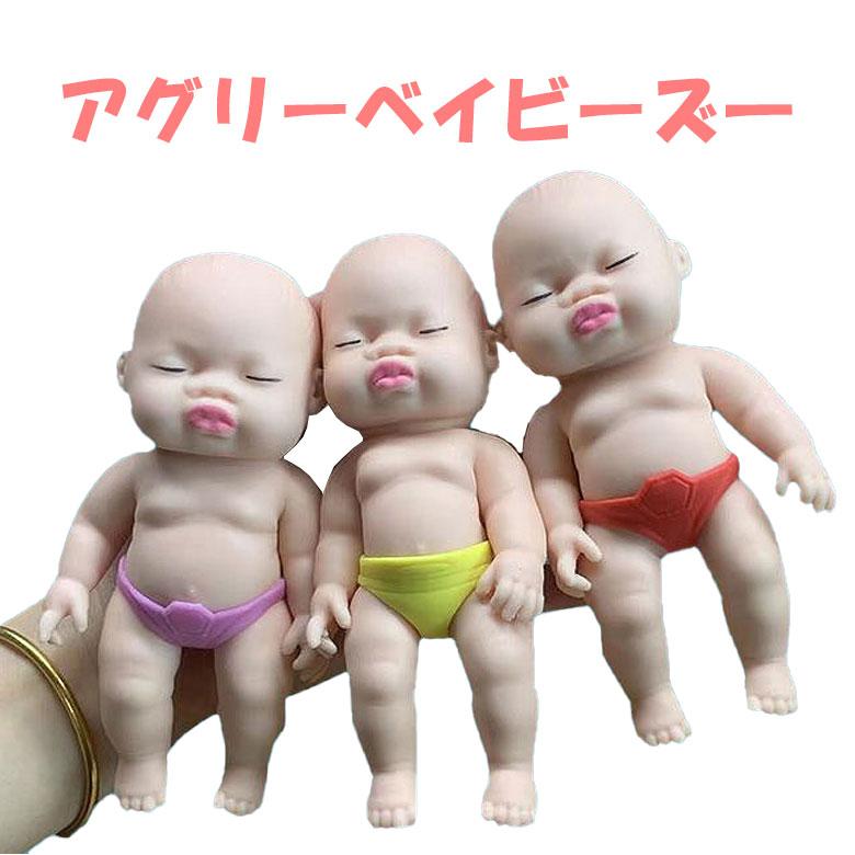 アグリーベイビーズ スクイーズ 赤ちゃん ストレス解消 人形 おもちゃ