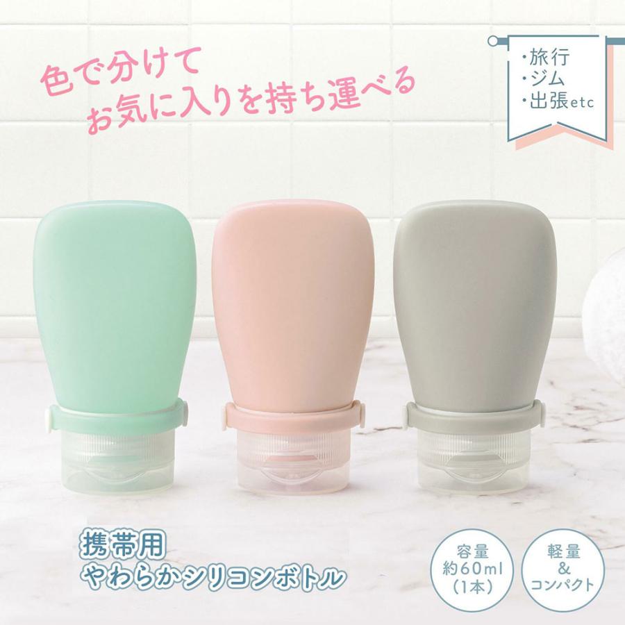 トラベルボトル 3個セット ボトルセット トラベル ボトル 携帯 ボディ