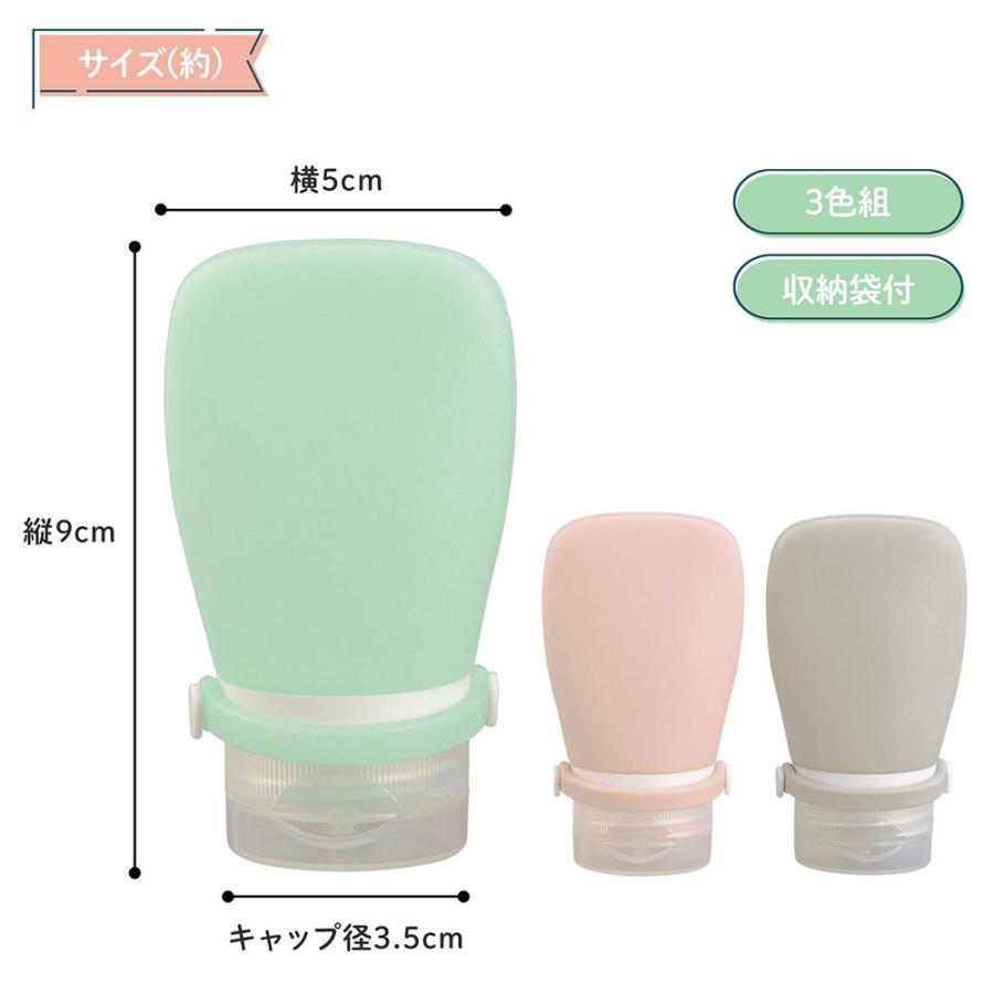 トラベルボトル 3個セット ボトルセット トラベル ボトル 携帯 ボディ 