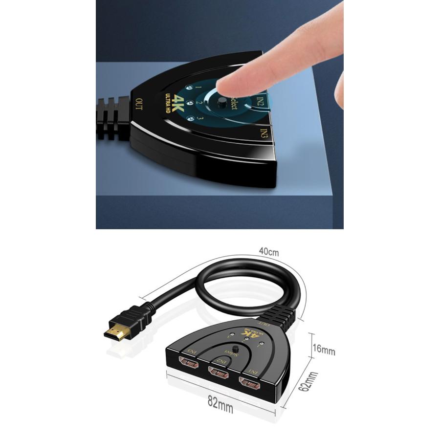 HDMI 切替器 3入力1出力 HDMI分配器 4Kx2K 安定版 切り替え機