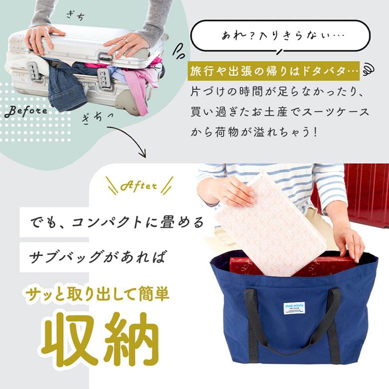 コンパクト キャリーオンバッグ 折りたたみ サブバッグ 旅行バック 大