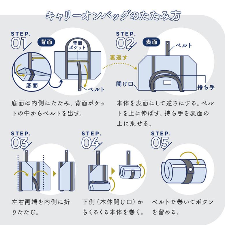 コンパクト キャリーオンバッグ 折りたたみ サブバッグ 旅行バック 大