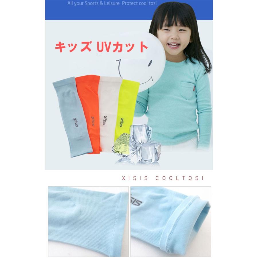 XISIS 子供用 無縫製 アームカバー 腕カバー  スポーツ ロング アームカバー キッズ UVカット 率99％以上  UPF 50+ UVカット アームウォーマー 男の子 女の子 |  | 01
