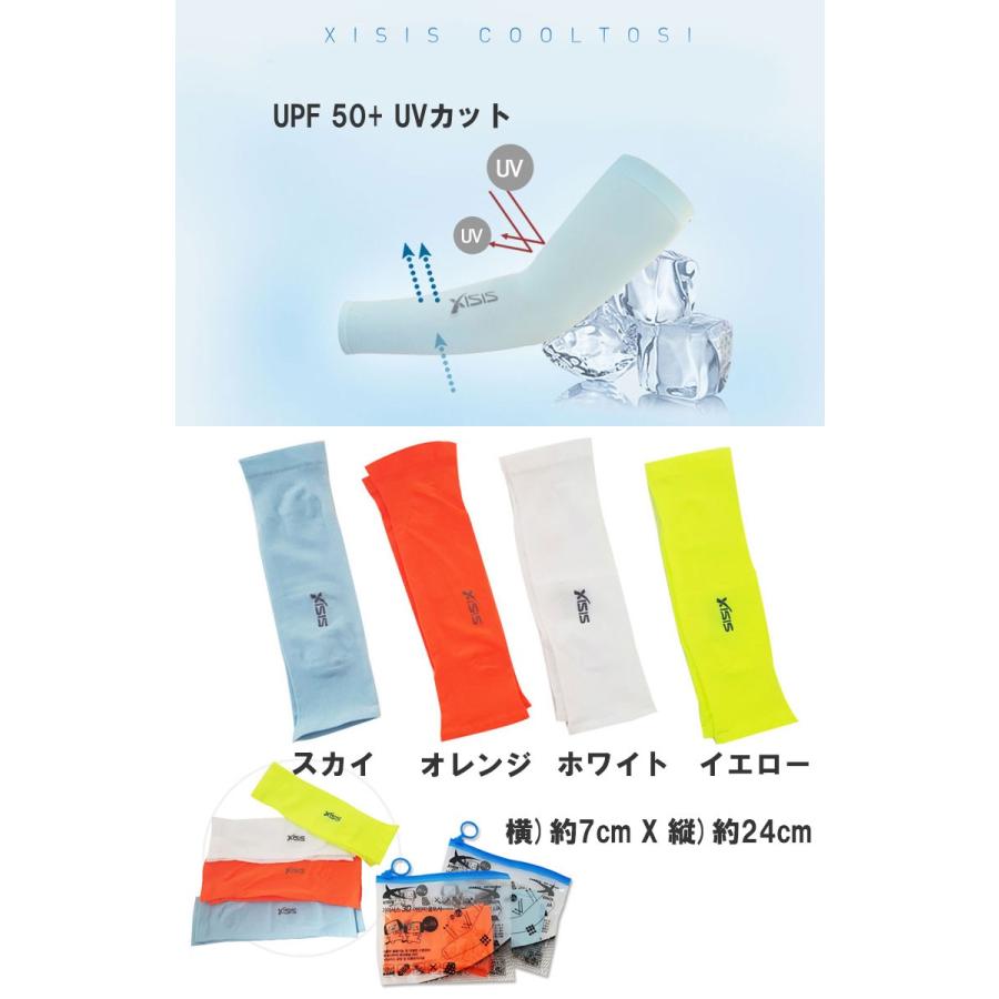 XISIS 子供用 無縫製 アームカバー 腕カバー  スポーツ ロング アームカバー キッズ UVカット 率99％以上  UPF 50+ UVカット アームウォーマー 男の子 女の子 |  | 02