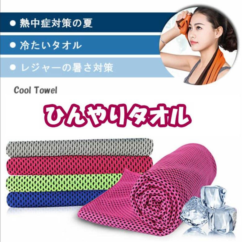 クールタオル ひんやりタオル 冷却タオル 熱中症対策に ネッククーラー アウトドア スポーツ 首 子供 夏 冷たいタオル 冷える クールスカーフ | 