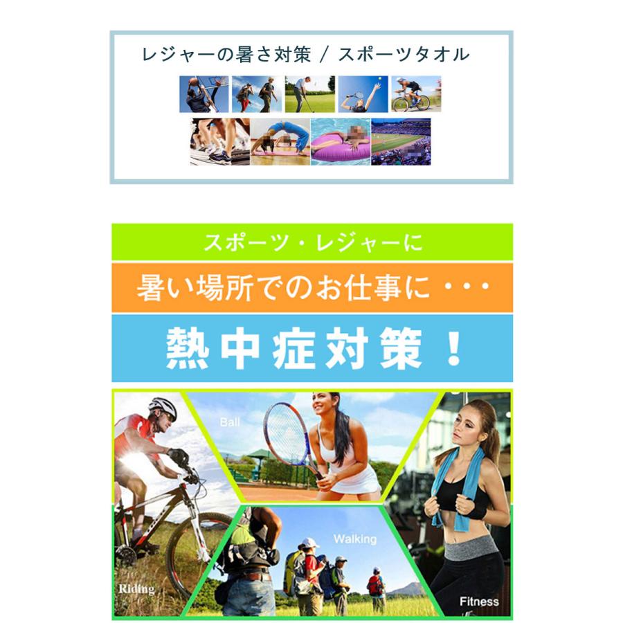 クールタオル ひんやりタオル 冷却タオル 熱中症対策に ネッククーラー アウトドア スポーツ 首 子供 夏 冷たいタオル 冷える クールスカーフ |  | 04