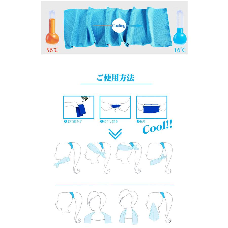 クールタオル ひんやりタオル 冷却タオル 熱中症対策に ネッククーラー アウトドア スポーツ 首 子供 夏 冷たいタオル 冷える クールスカーフ |  | 05