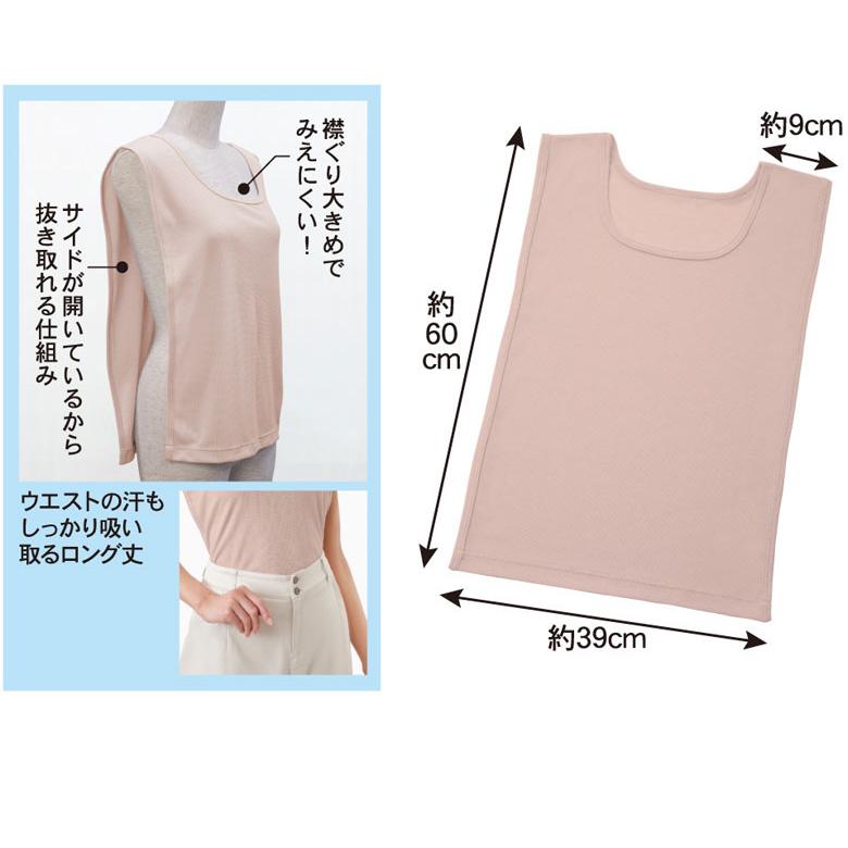 日本製  いつもサラサラ消臭汗取りシャツ 汗取りインナー 汗じみ防止 背中 レディース｜pancoat｜04