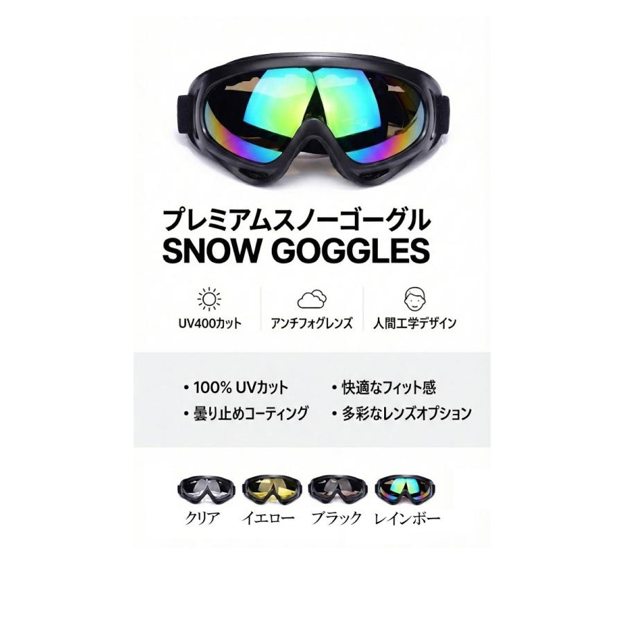 スキーゴーグル スノーゴーグル バイク用ゴーグル ウィンタースポーツ