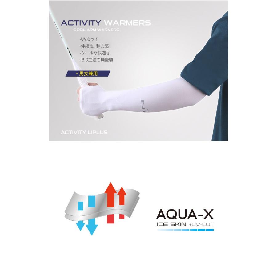 AQUA-X COOL アームカバー 腕カバー (両腕2枚組) スポーツ ロング メンズ レディース UVカット 率99％以上 吸水速乾超伸縮 夏 紫外線対策 機能性 |  | 01