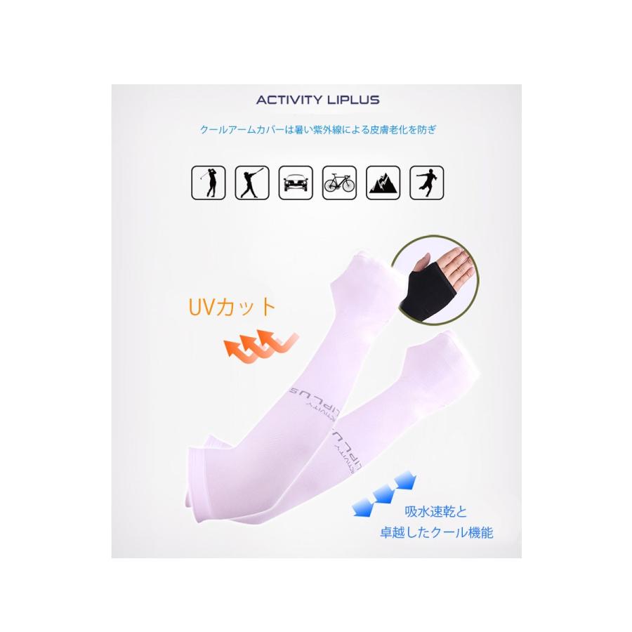 AQUA-X COOL アームカバー 腕カバー (両腕2枚組) スポーツ ロング メンズ レディース UVカット 率99％以上 吸水速乾超伸縮 夏 紫外線対策 機能性 |  | 02