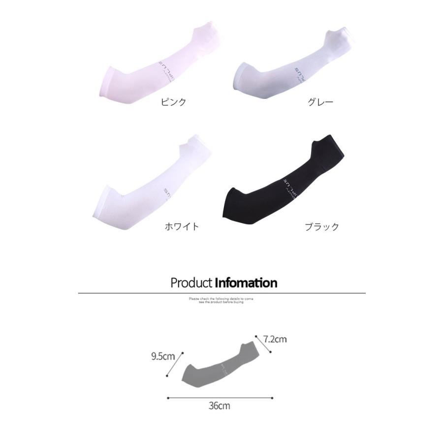 AQUA-X COOL アームカバー 腕カバー (両腕2枚組) スポーツ ロング メンズ レディース UVカット 率99％以上 吸水速乾超伸縮 夏 紫外線対策 機能性 |  | 04