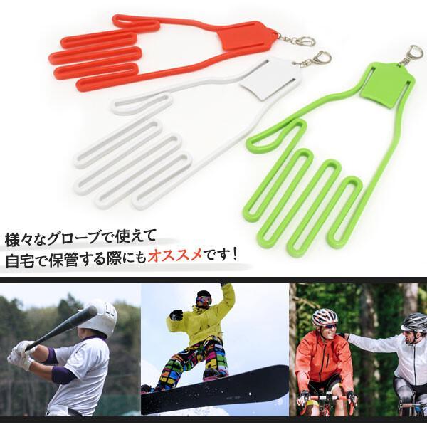 グローブ ハンガー 30個セット カラビナ付き 手袋 ホルダー 乾燥 スキー白