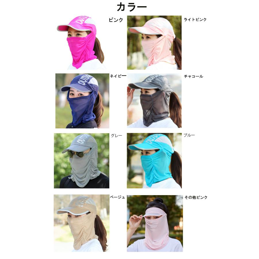サンキャップ UV カット フェイスカバー付き 3WAY ランニング用 スポーツ用 帽子 ゴルフ レディース 日焼け防止 紫外線 カット アウトドア サイズ調節可 日よけ |  | 09