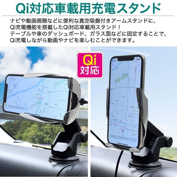 Qi対応車載用充電アームスタンド スマホを近づけると自動開閉 車載ホルダー スマホ 充電器 ナビ iPhone X iPhone8plus iPhoneXR iPhone XSMax などに｜pancoat｜02