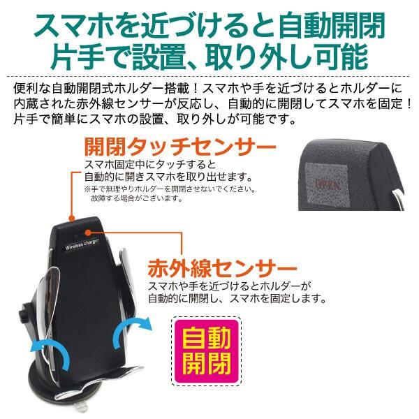 Qi対応車載用充電アームスタンド スマホを近づけると自動開閉 車載ホルダー スマホ 充電器 ナビ iPhone X iPhone8plus iPhoneXR iPhone XSMax などに｜pancoat｜03