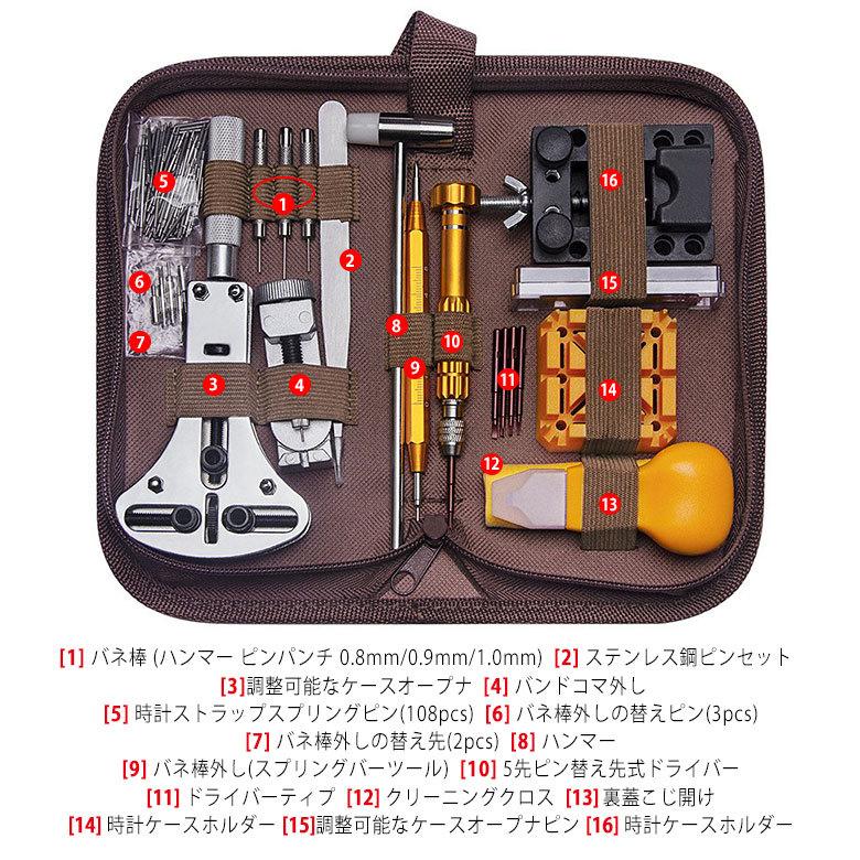 149点 時計 工具セット ３点支持オープナー 時計修理 腕時計修理工具セット 修理キット バネ棒外し 電池交換 ベルト調整 精密ドライバー 裏蓋開け 交換ピン |  | 02