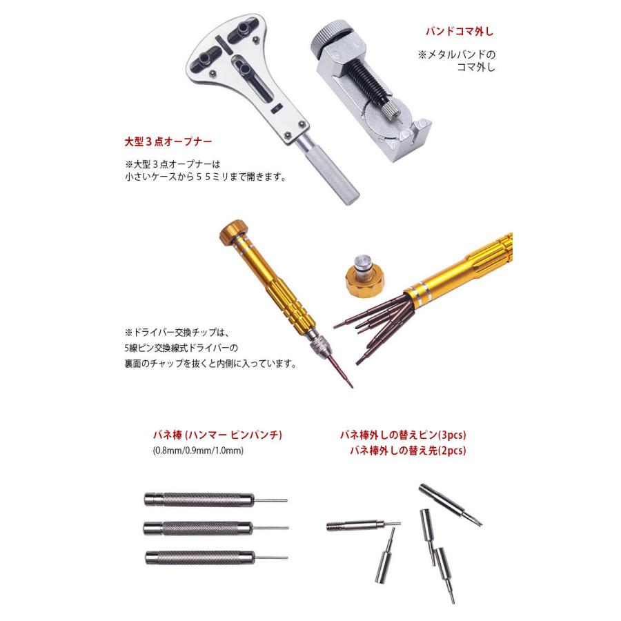 149点 時計 工具セット ３点支持オープナー 時計修理 腕時計修理工具セット 修理キット バネ棒外し 電池交換 ベルト調整 精密ドライバー 裏蓋開け 交換ピン |  | 04