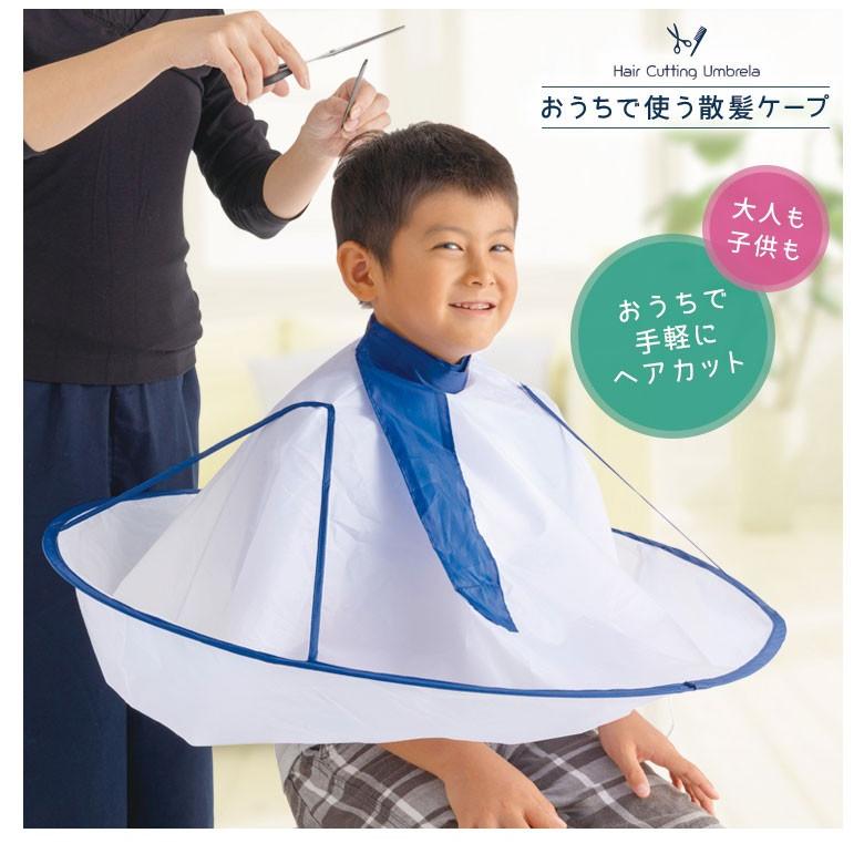 散髪用品 散髪ケープ 散髪用ケープ 散髪マント 散髪セット ヘアカット ヘアーカット クロス マント 毛 髪 セルフ 自宅 コンパクト 子供 大人 Zama4322 Pancoat 通販 Yahoo ショッピング