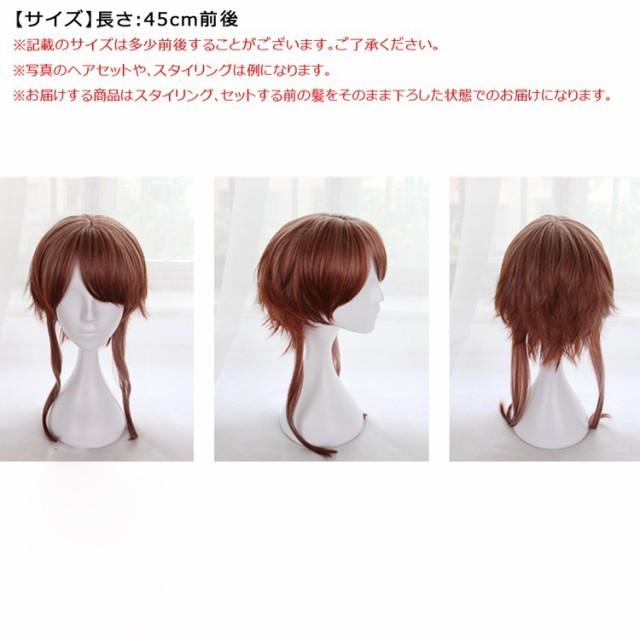 かつら 仮装 ブラウン ウィッグ ウィッグ カツラ ショート フルウィッグ 耐熱 襟足ロング ウルフカット コスプレ Panda Ko 通販 Yahoo ショッピング
