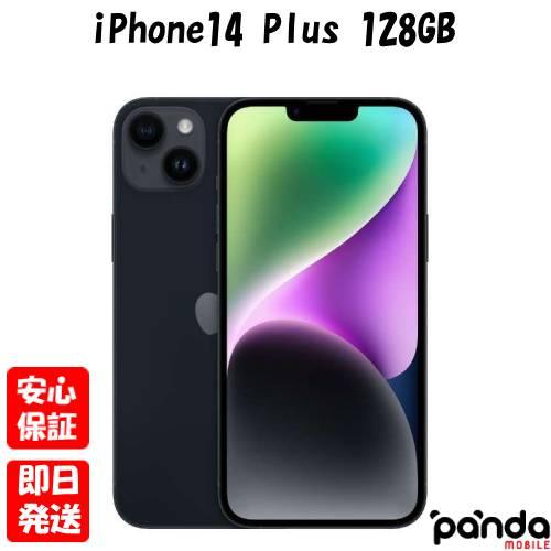 iPhone 14 Plus 【あすつく、土日、祝日発送、店舗受取可】新品 iPhone 14 Plus 【あすつく、土日、祝日発送、店舗受取可】新品