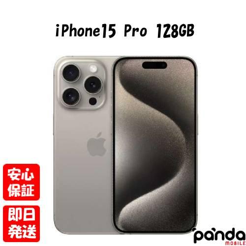 【あすつく、土日、祝日発送】新品未開封品【Nランク】国内Appleストア版SIMフリー iPhone15 Pro 128GB ナチュラルチタニウム  MTU93J/A 4549995429220 : 15pro-128-nat-n : panda mobile - 通販 - Yahoo!ショッピング