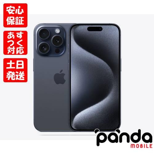 iPhone 14 【あすつく、土日、祝日発送】新品未開封品【Nランク】国内