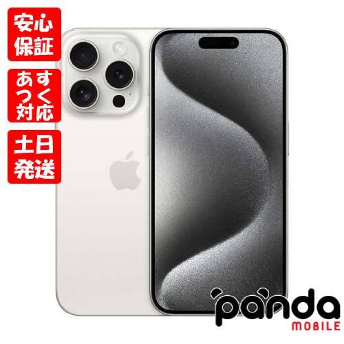 iPhone15 pro 256GB 新品未開封 ホワイトチタニウム