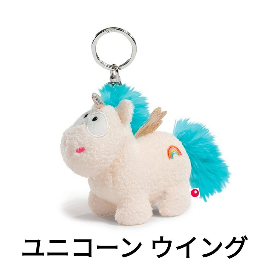 nici（ニキ） キーホルダー キーリング BB ユニコーン ウイング 10cm