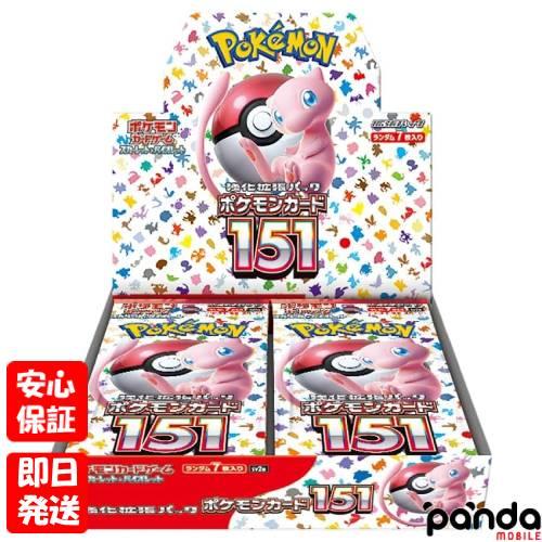 ポケモンカードゲーム 【あすつく、土日、祝日発送】訳あり特価・新品 