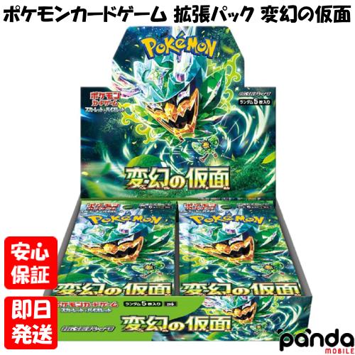 ポケモンカードゲーム 【あすつく、土日、祝日発送、店舗受取可