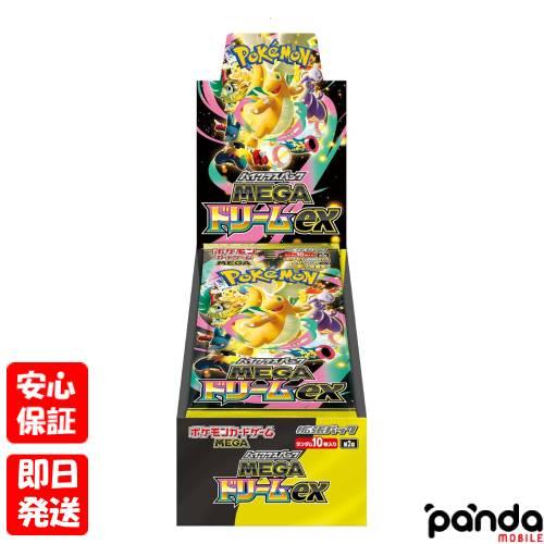ポケモンカードゲーム 【土日、祝日発送】新品未開封品【Nランク