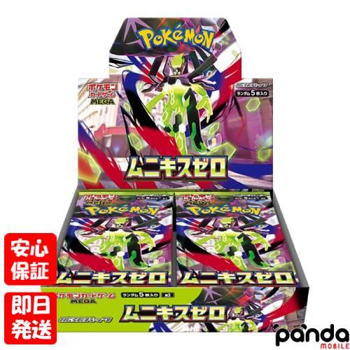 ポケモンカードゲーム 【土日、祝日発送】新品未開封品 シュリンク無し