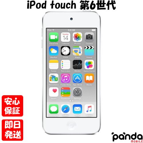 あすつく、土日、祝日発送】新品未開封品【Nランク】Apple iPod touch 
