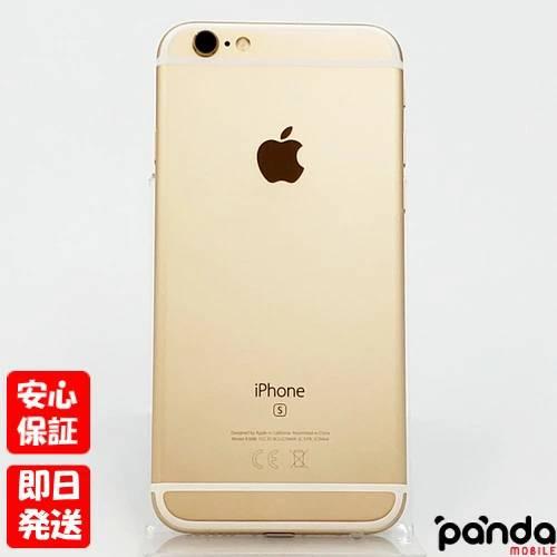 iPhone 6s 【ガラスフィルムプレゼント中!】【あすつく、土日、祝日 