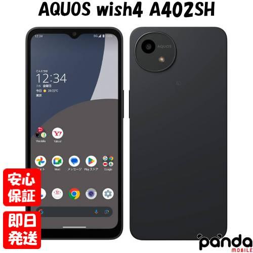 AQUOS wish 【あすつく、土日、祝日発送】訳あり 新品未使用品 AQUOS wish 【あすつく、土日、祝日発送】訳あり 新品未使用品