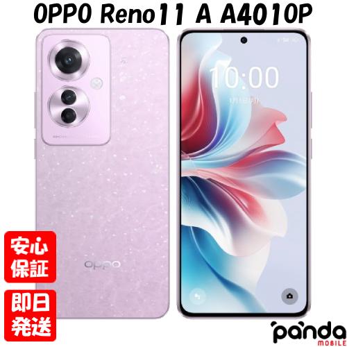 Reno 【あすつく、土日、祝日発送、店舗受取可】新品未使用品【Sランク 