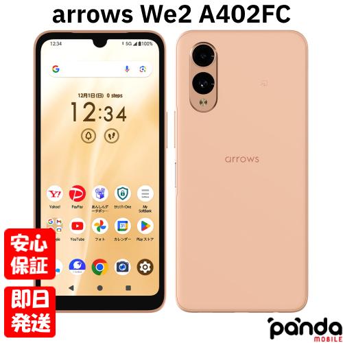 SoftBank arrows We2 未使用！ arrows 【あすつく、土日祝日発送、店舗受取可】訳あり特価・新品未