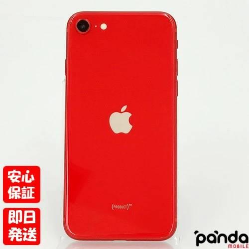 iPhone SE（第2世代） 【ガラスフィルムプレゼント】【あすつく、土日 