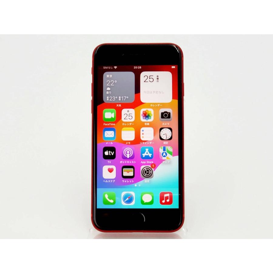 iPhone SE（第2世代） 【ガラスフィルムプレゼント】【あすつく、土日 